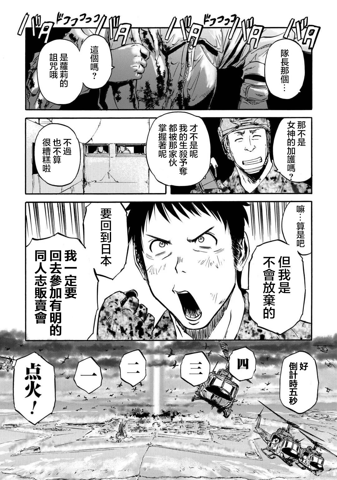 第143话前篇 第33页