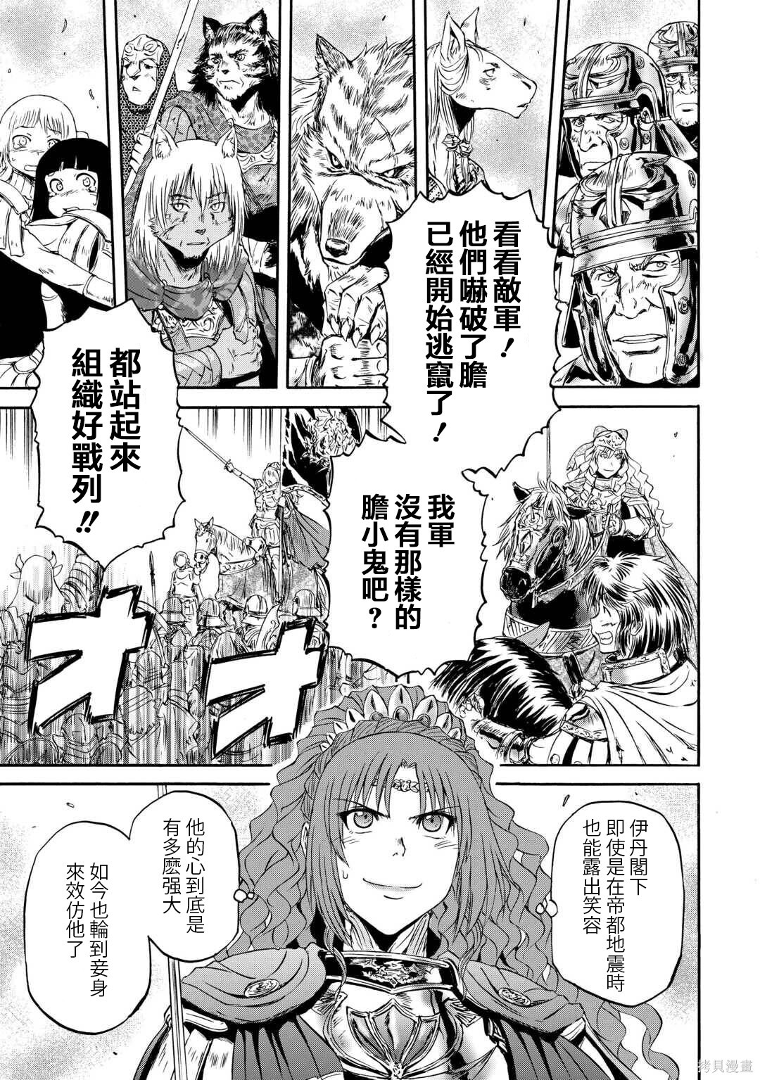 第143话前篇 第41页