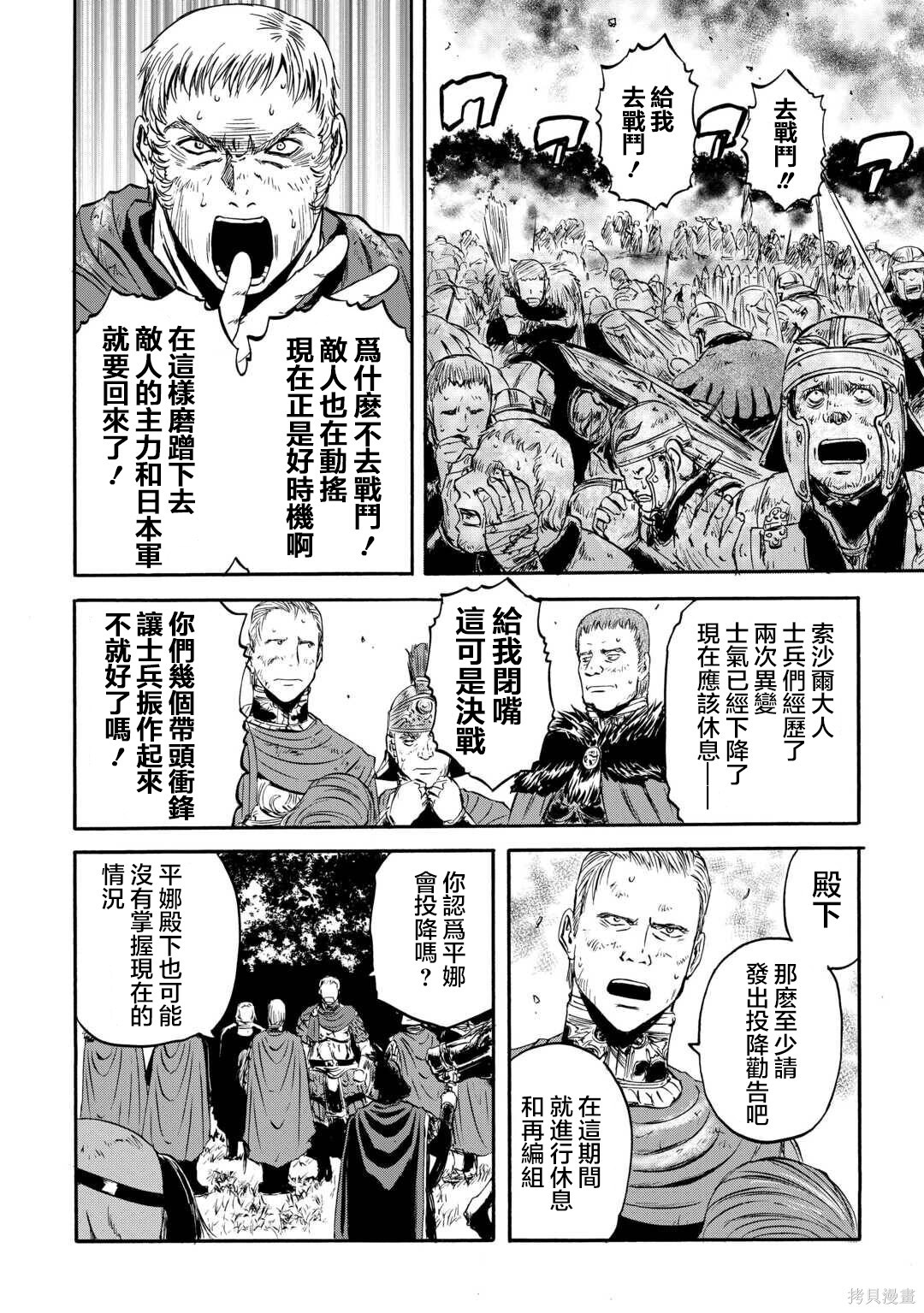 第143话前篇 第42页