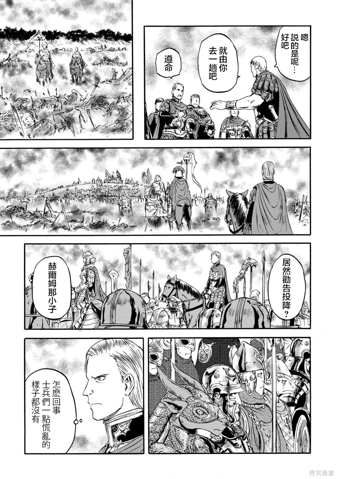 第143话前篇 第43页