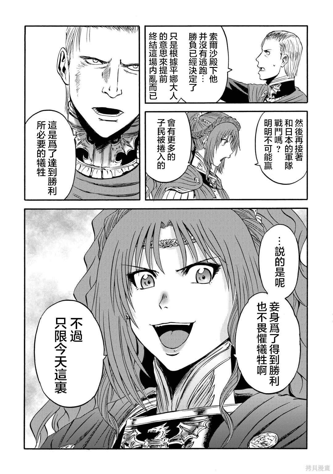 第143话前篇 第45页