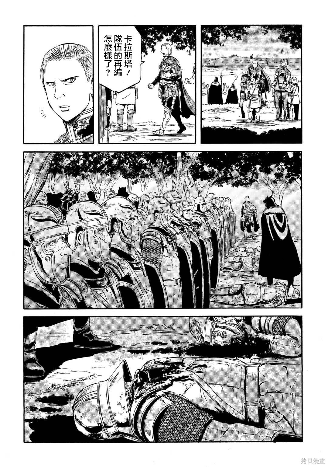 第143话前篇 第46页
