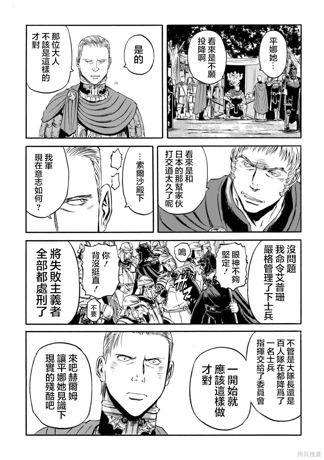 第143话前篇 第47页