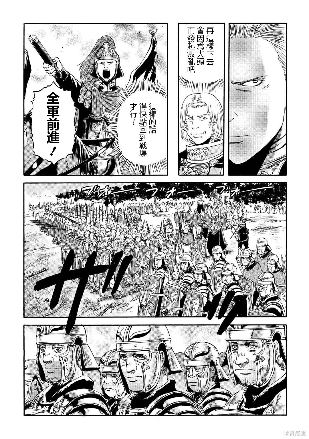 第143话前篇 第48页