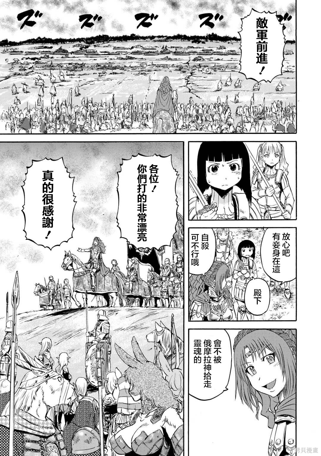 第143话前篇 第49页