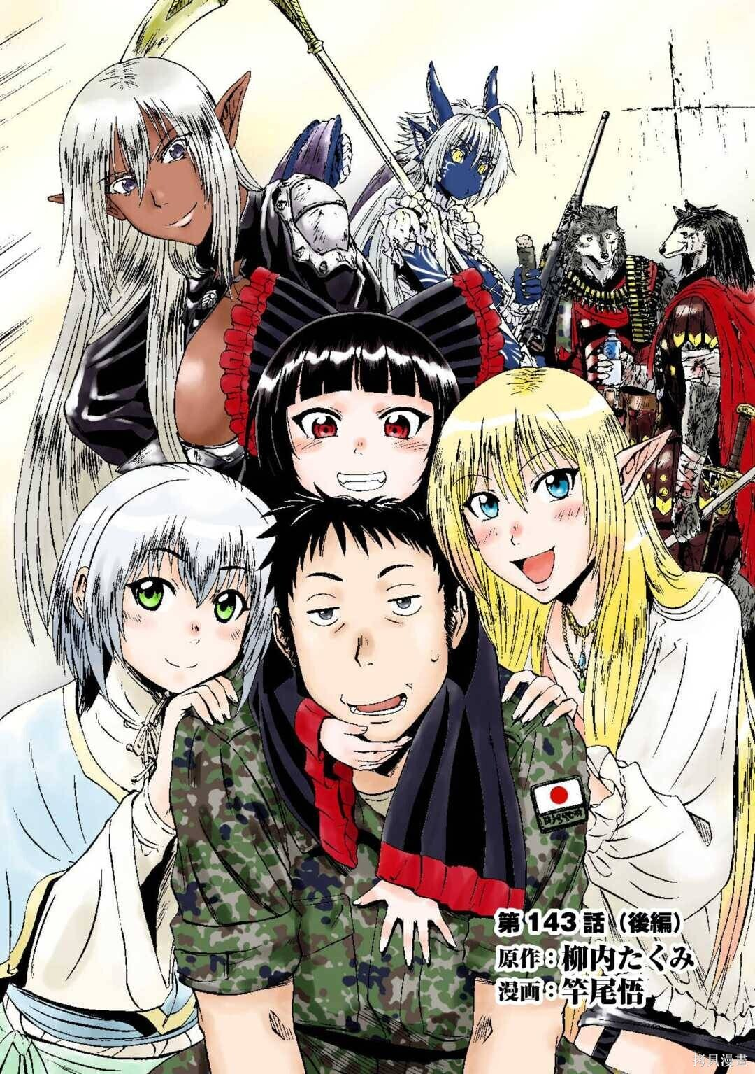 第143话前篇 第51页