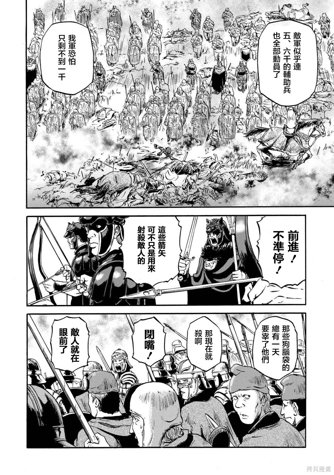 第143话前篇 第52页