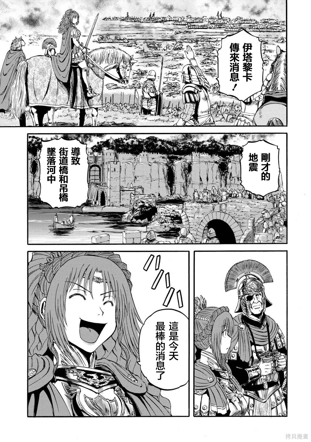 第143话后篇 第3页