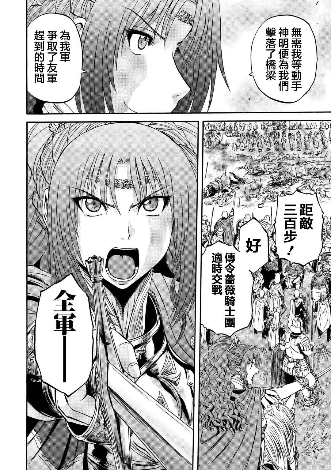 第143话后篇 第4页