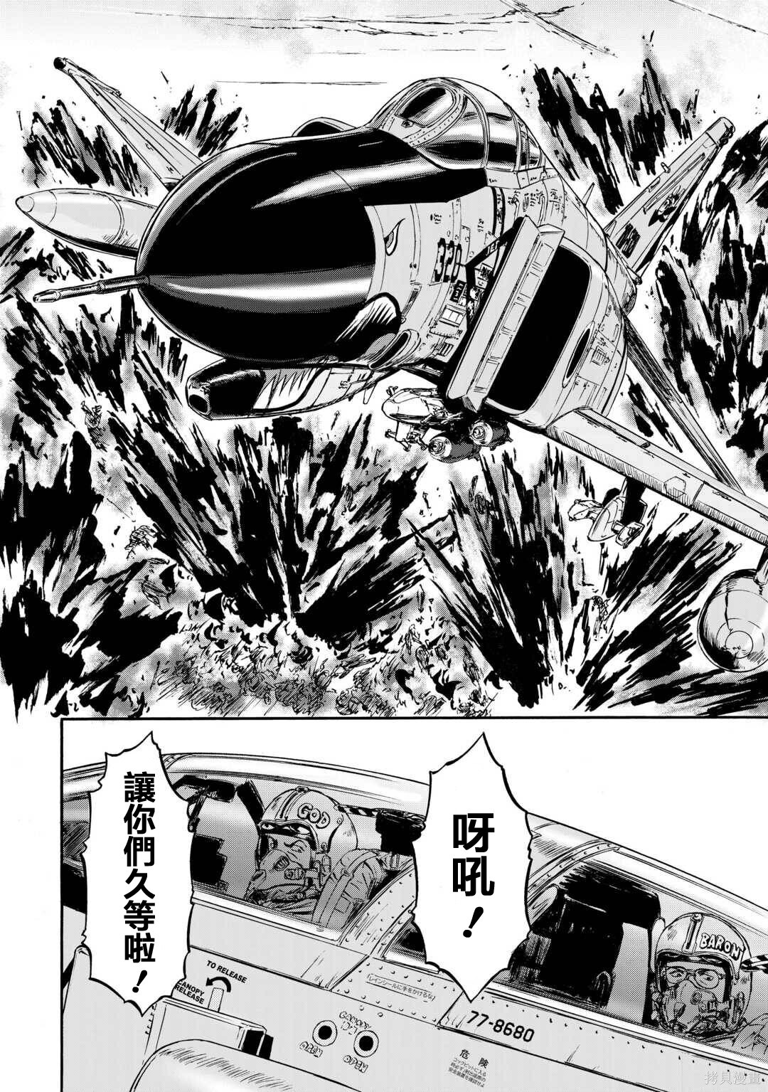 第143话后篇 第6页