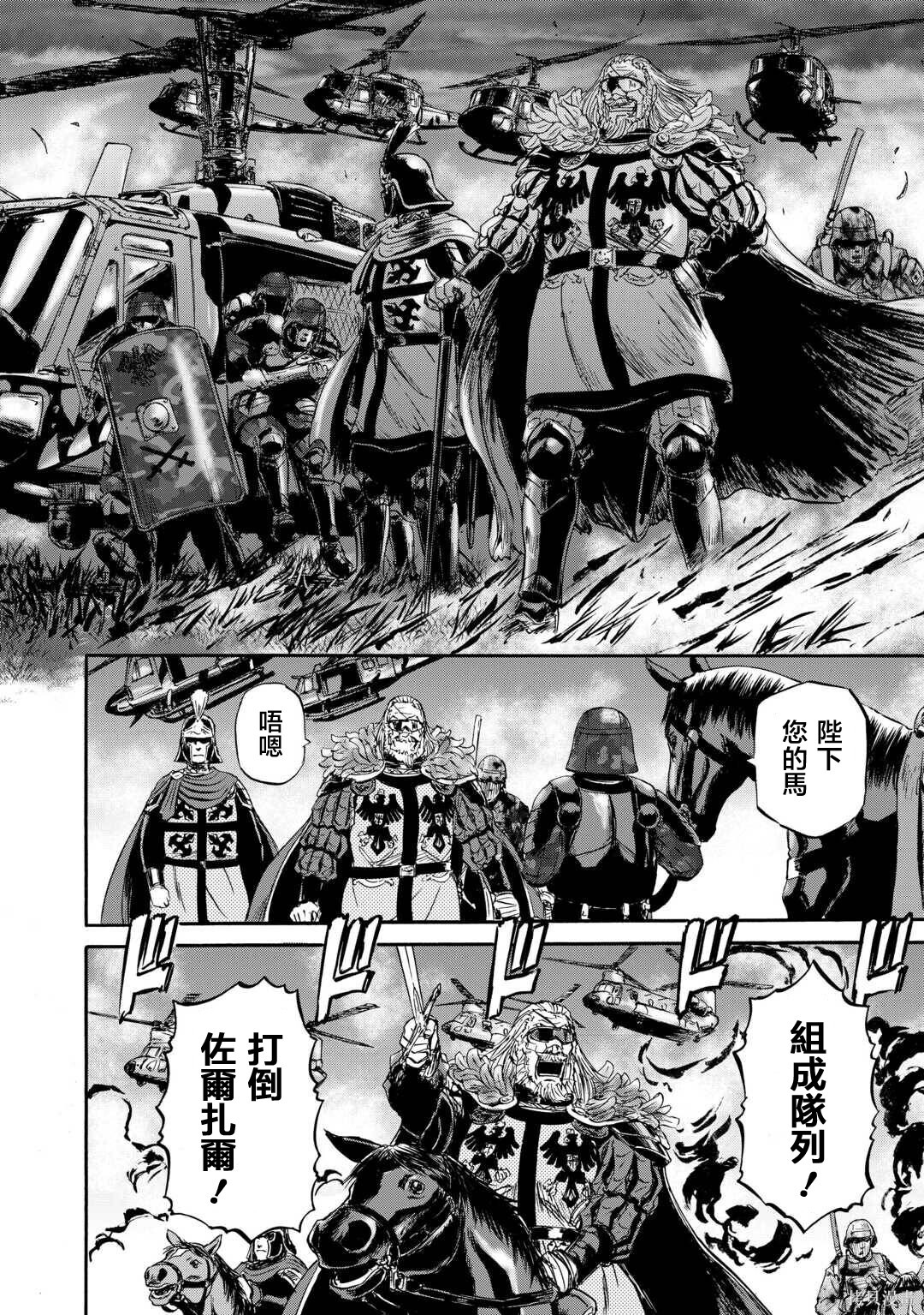 第143话后篇 第10页