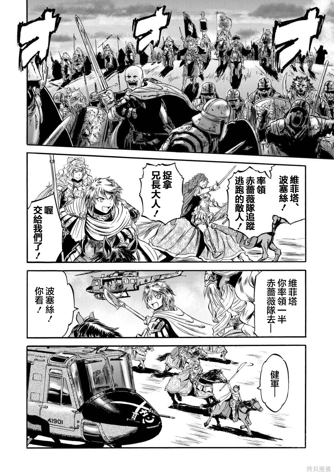 第143话后篇 第12页