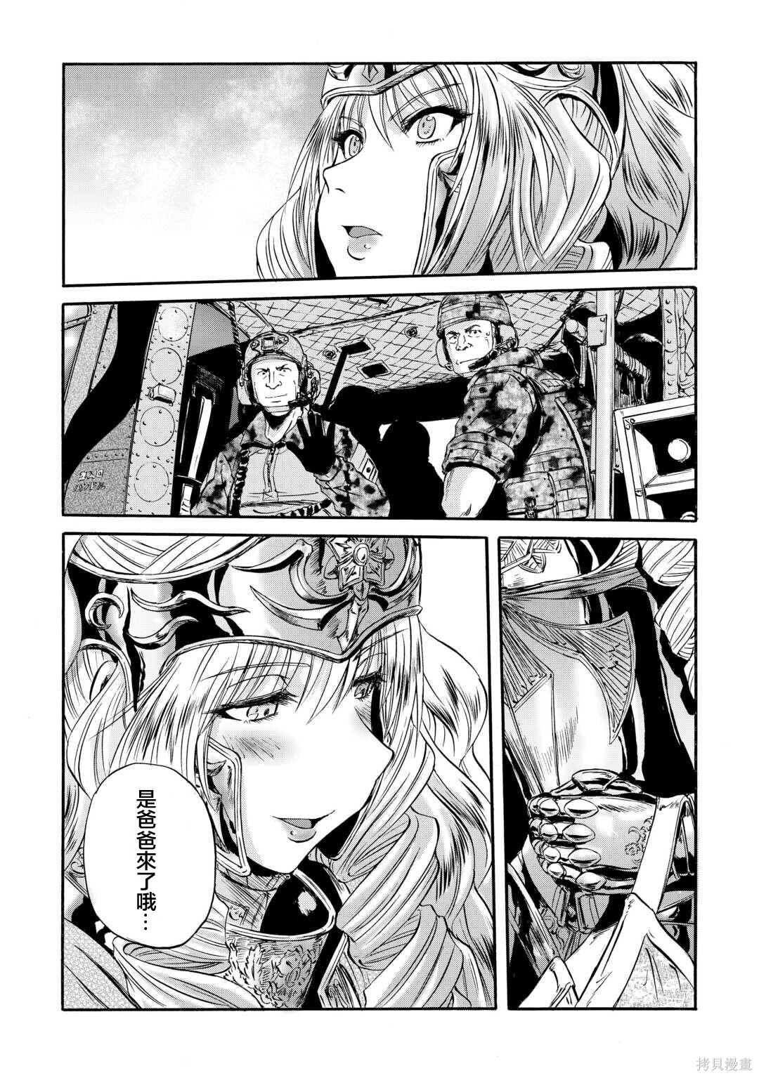 第143话后篇 第13页