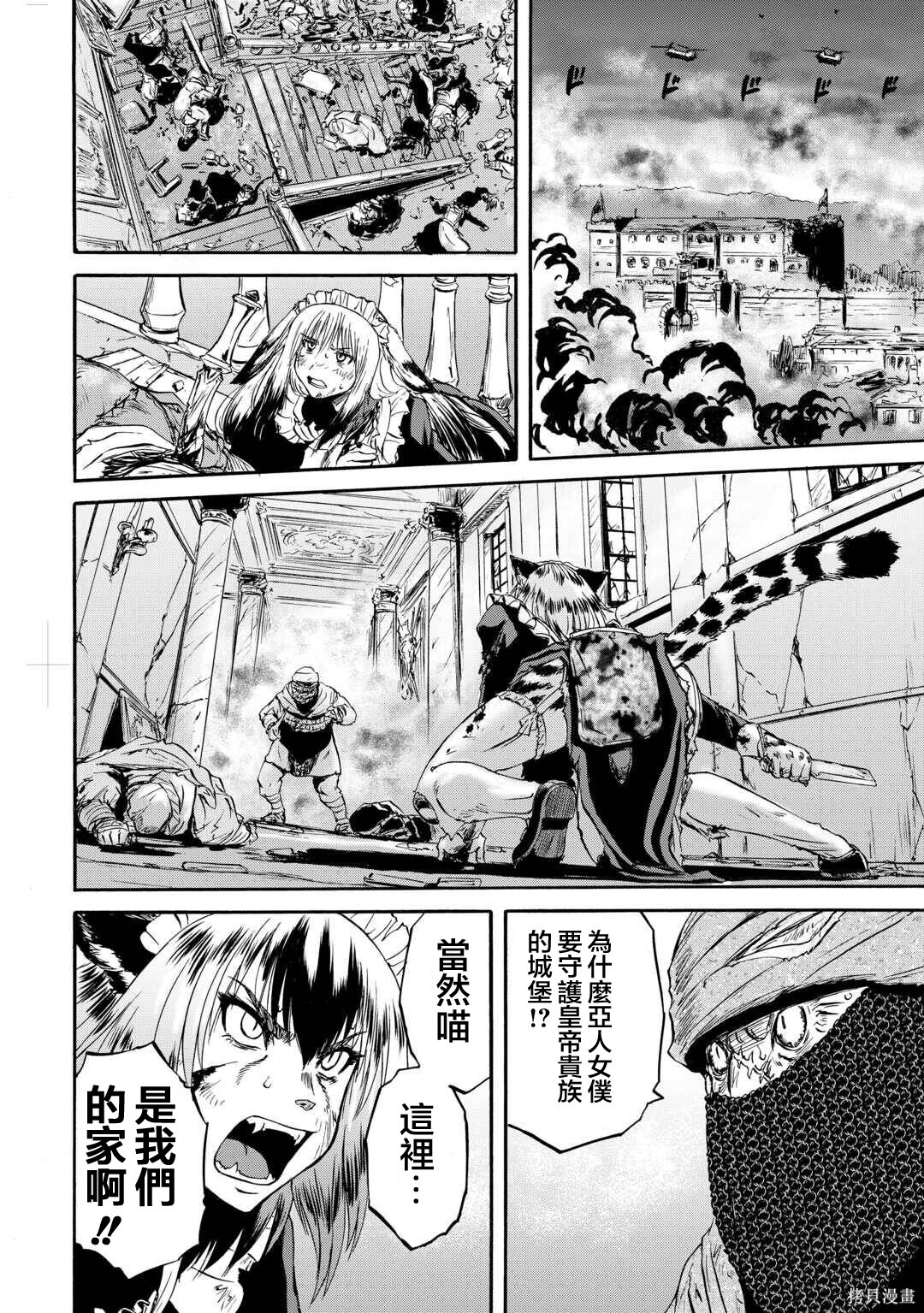 第143话后篇 第14页