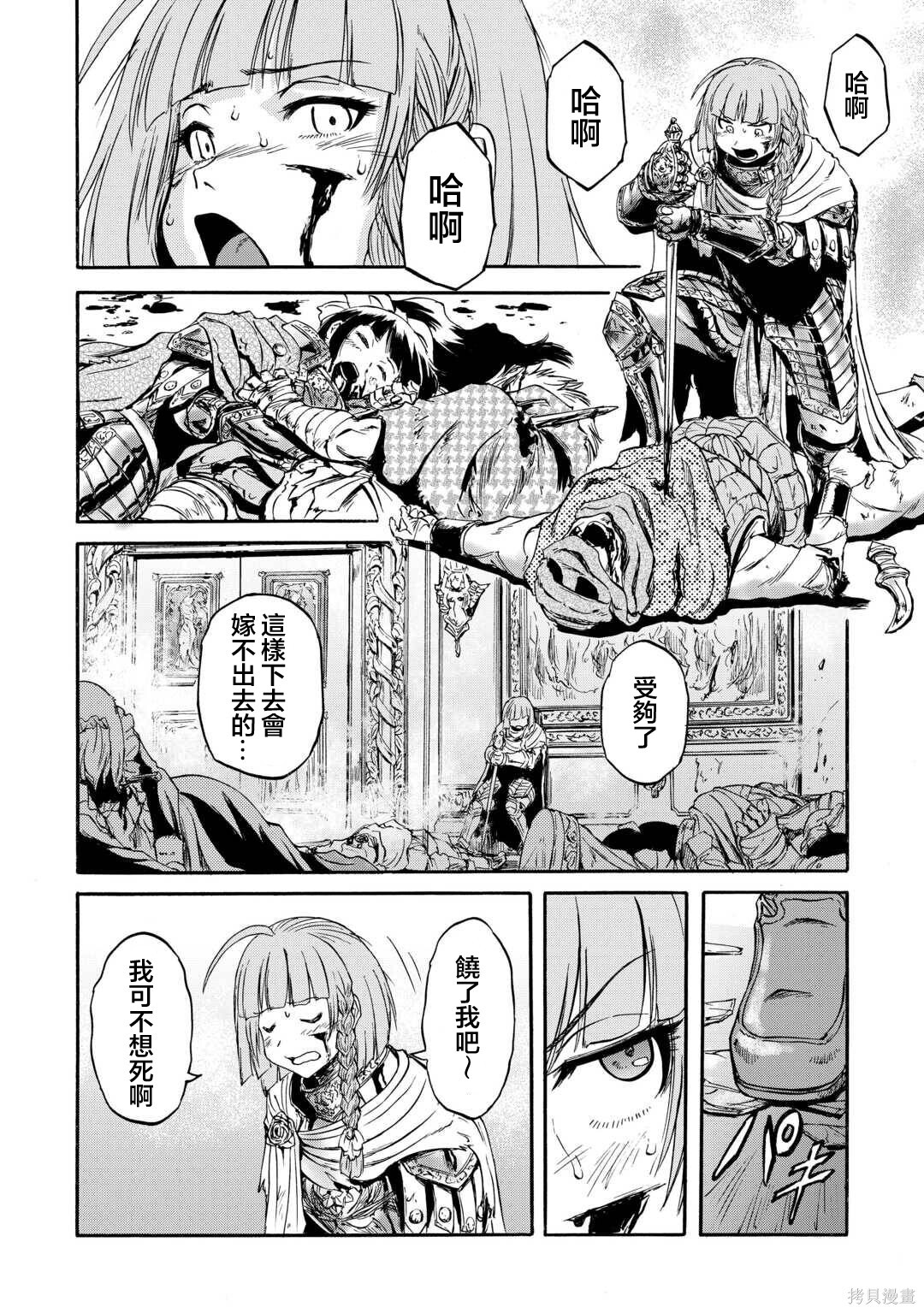 第143话后篇 第16页
