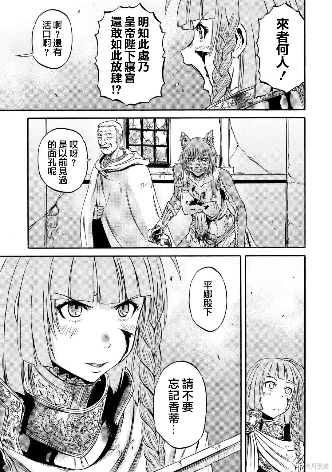第143话后篇 第17页