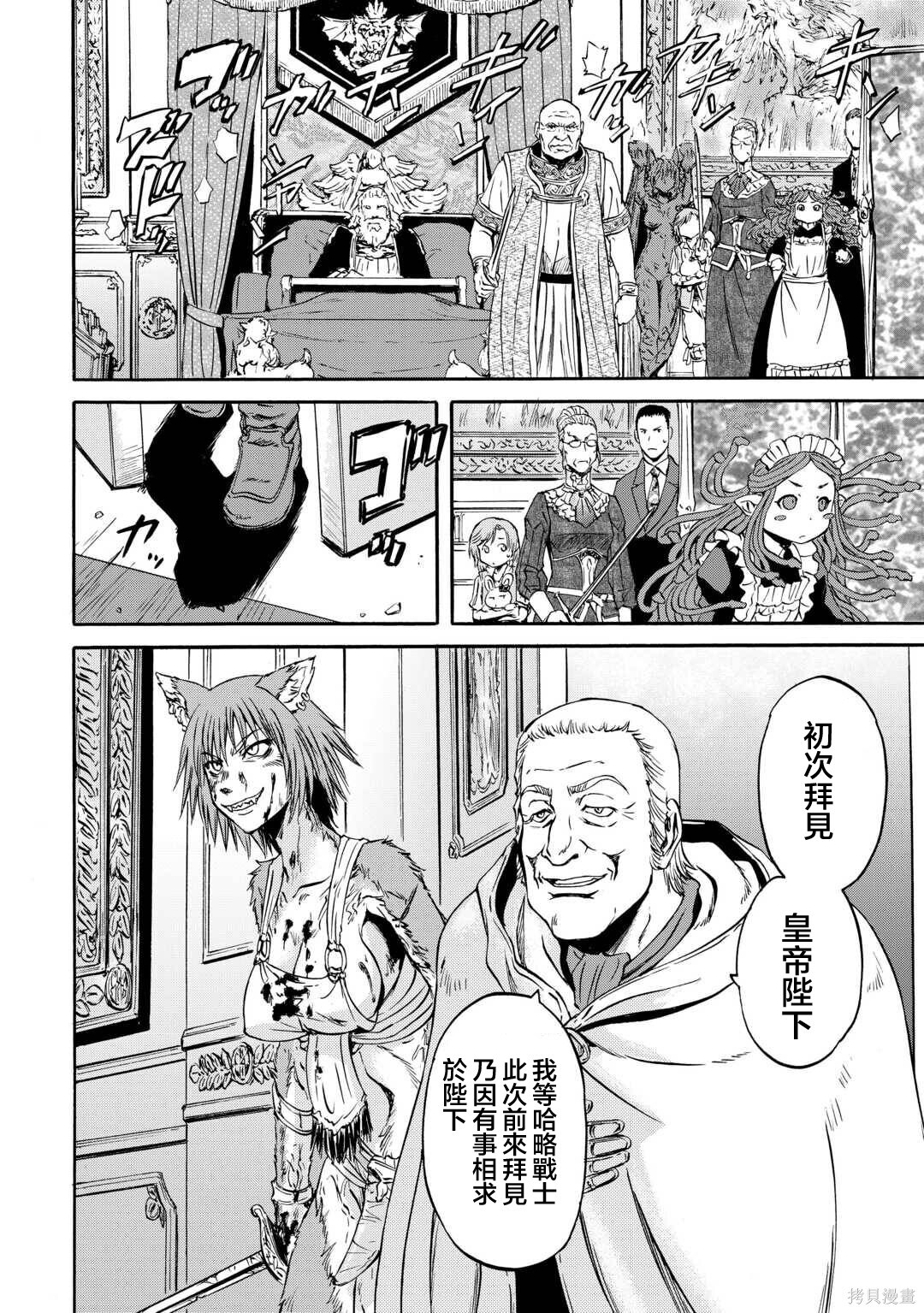 第143话后篇 第18页