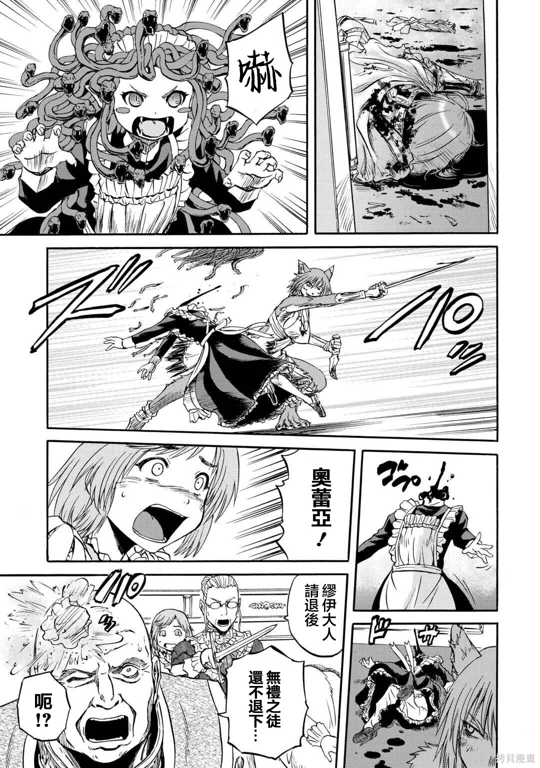 第143话后篇 第19页