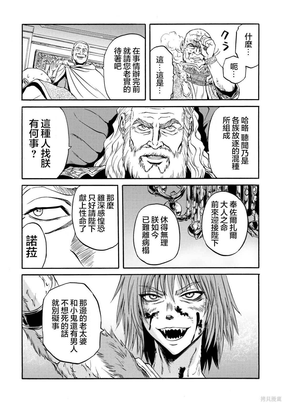 第143话后篇 第20页