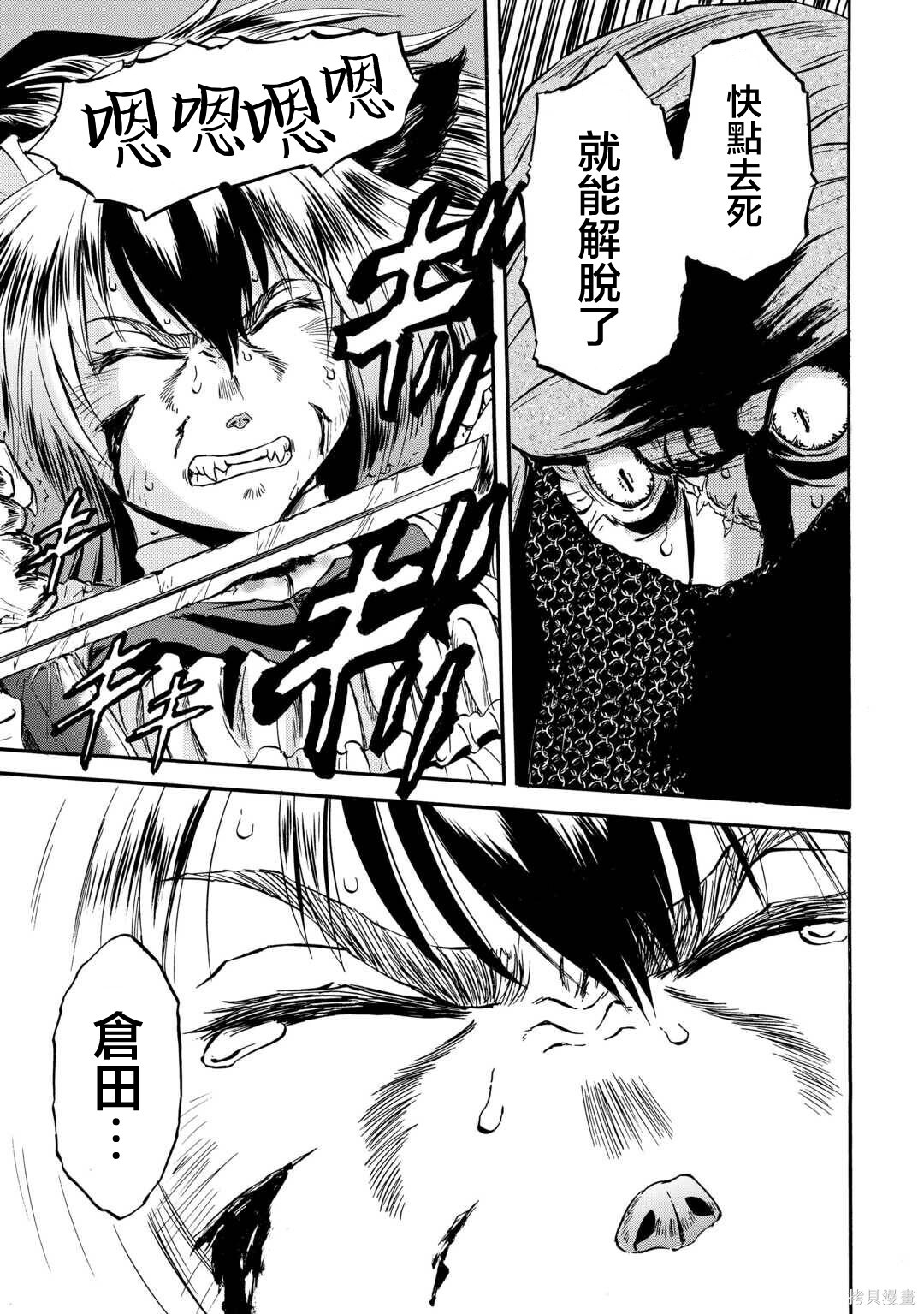 第143话后篇 第25页