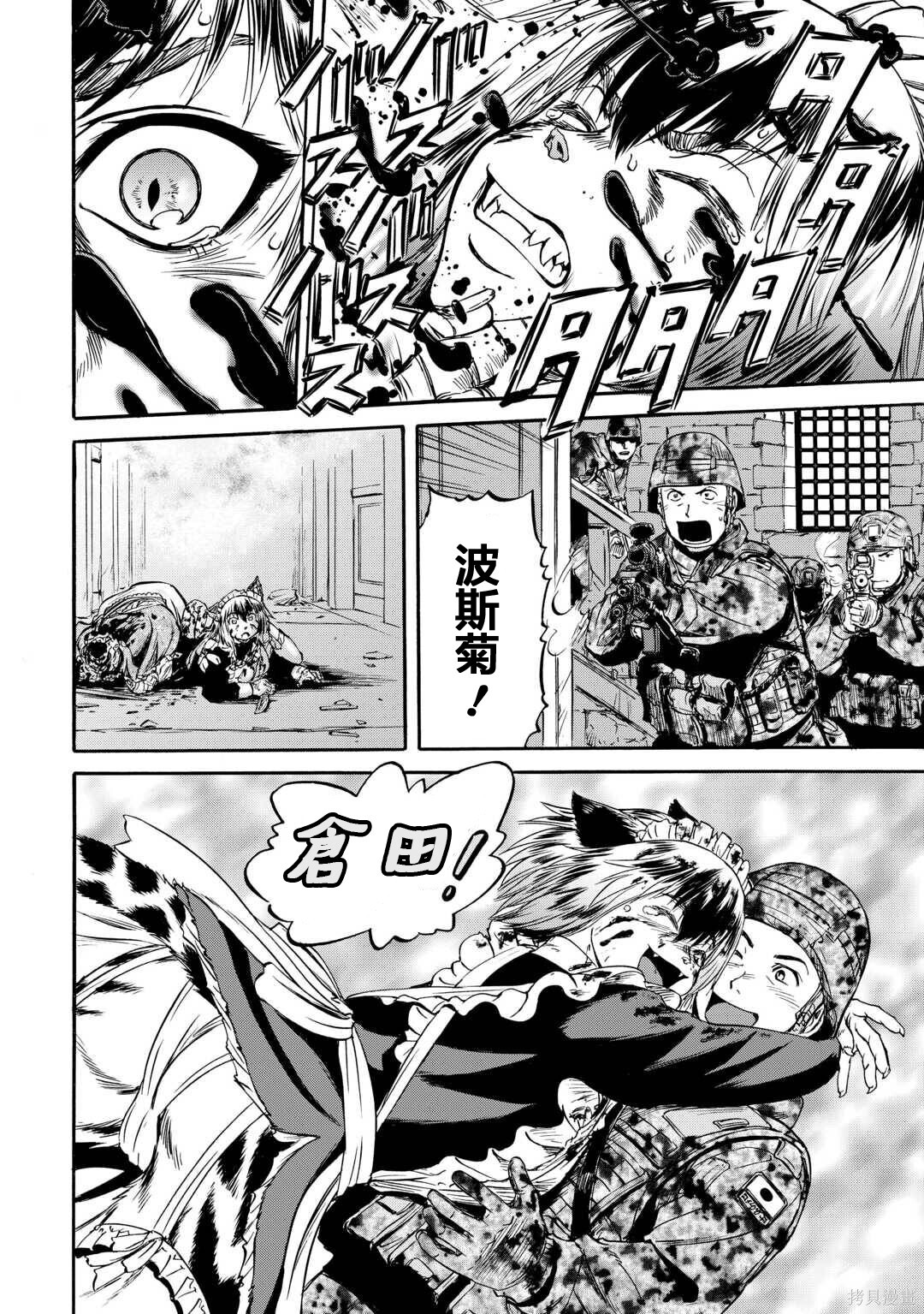 第143话后篇 第26页