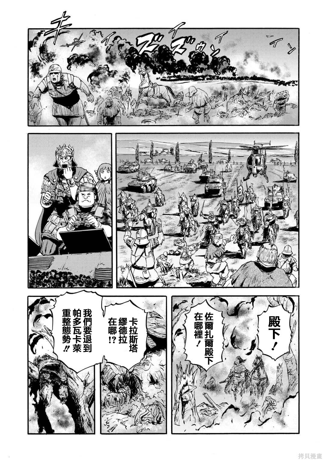 第143话后篇 第27页