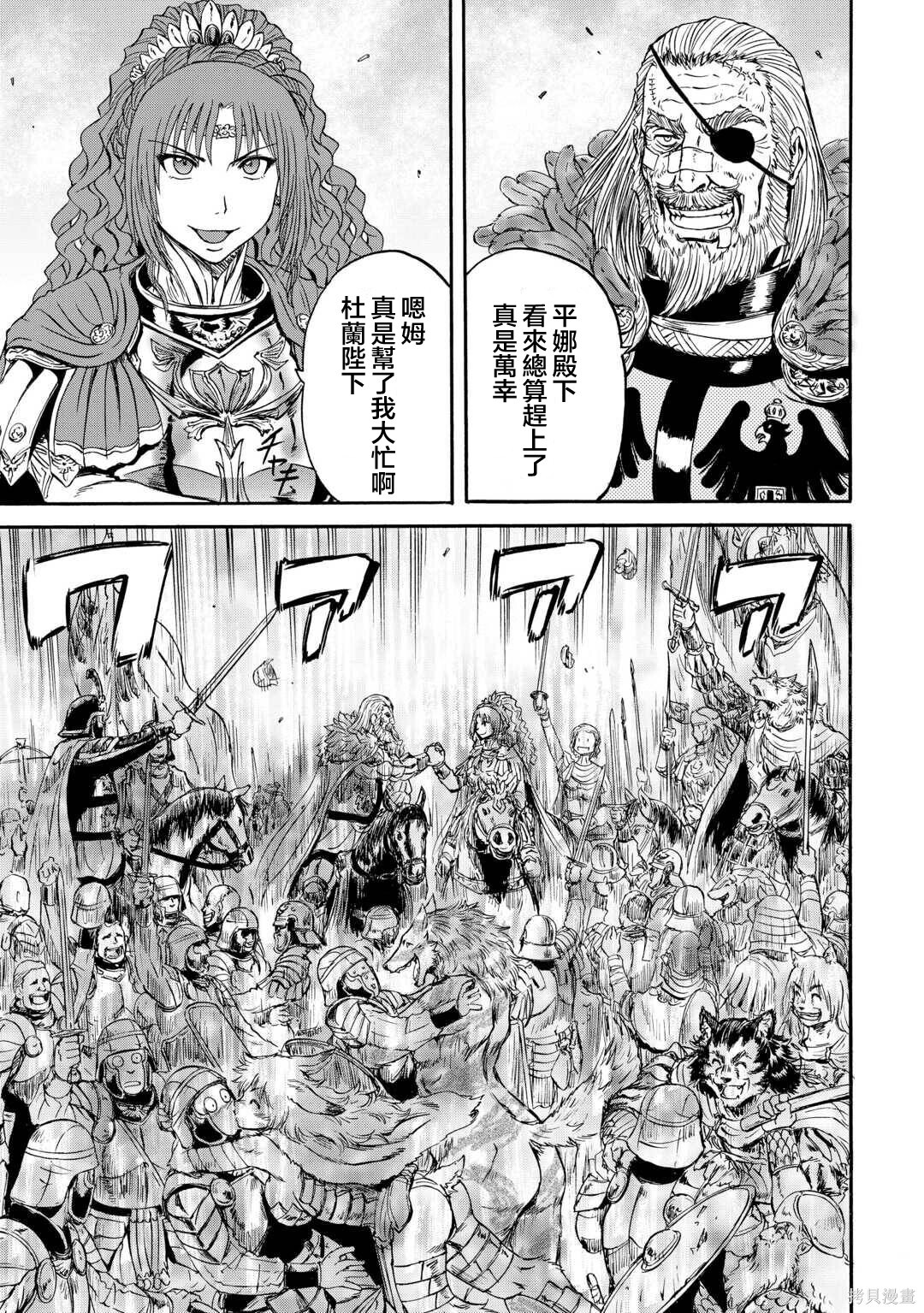 第143话后篇 第31页