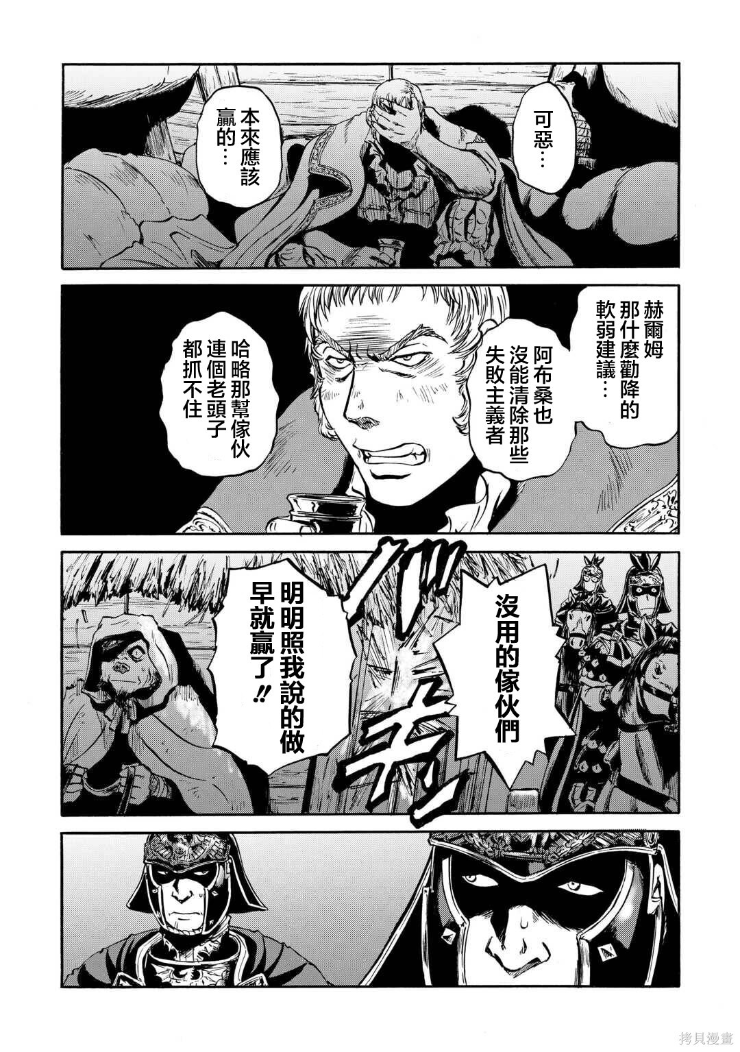 第143话后篇 第33页