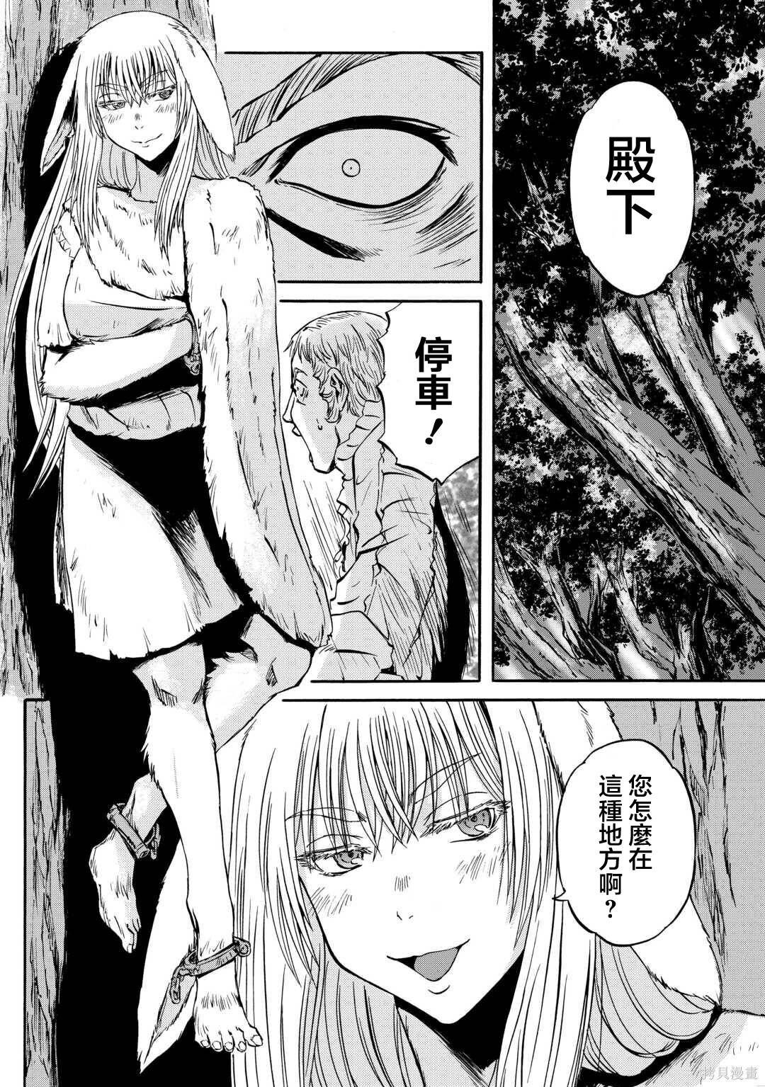 第143话后篇 第34页