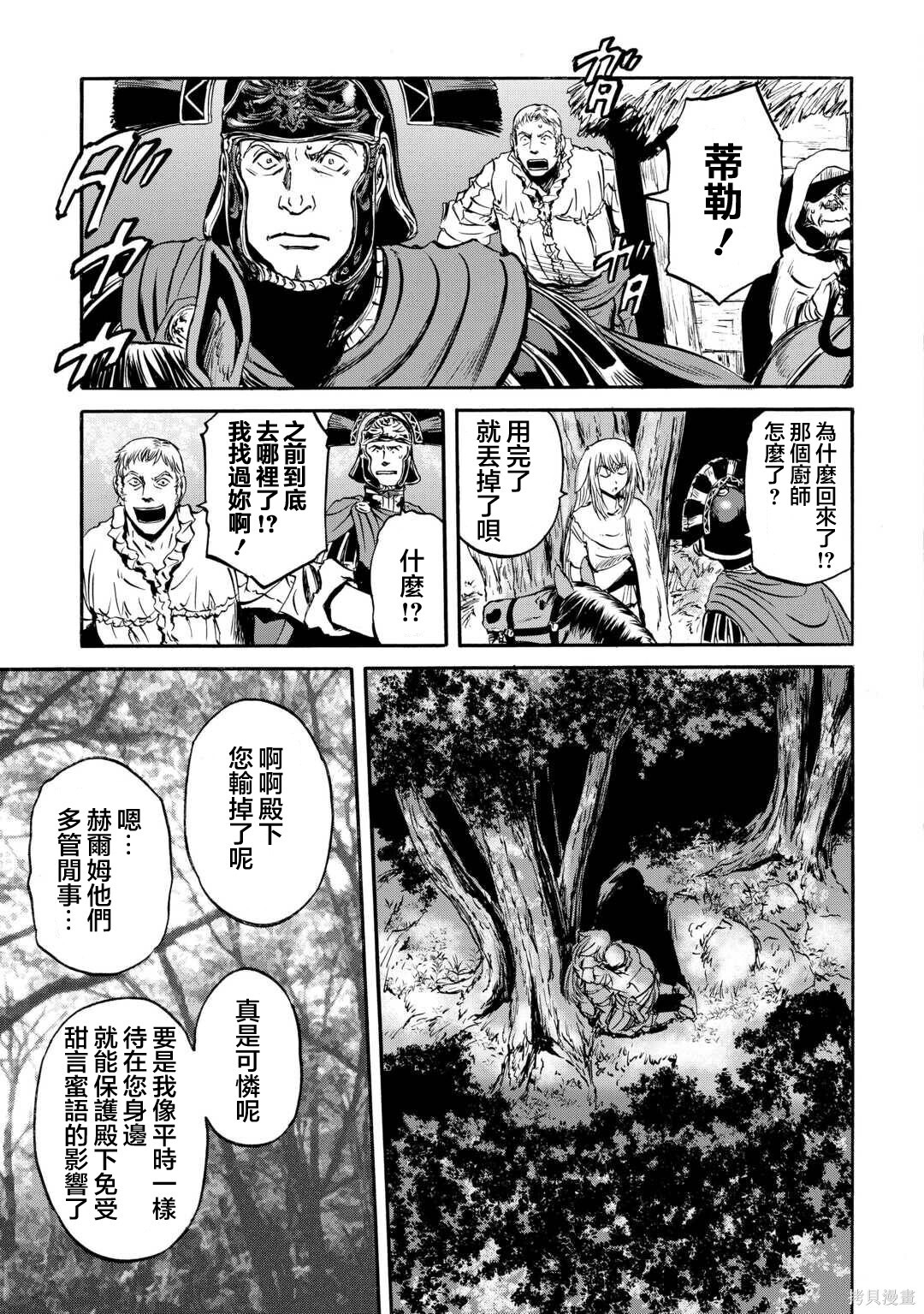 第143话后篇 第35页