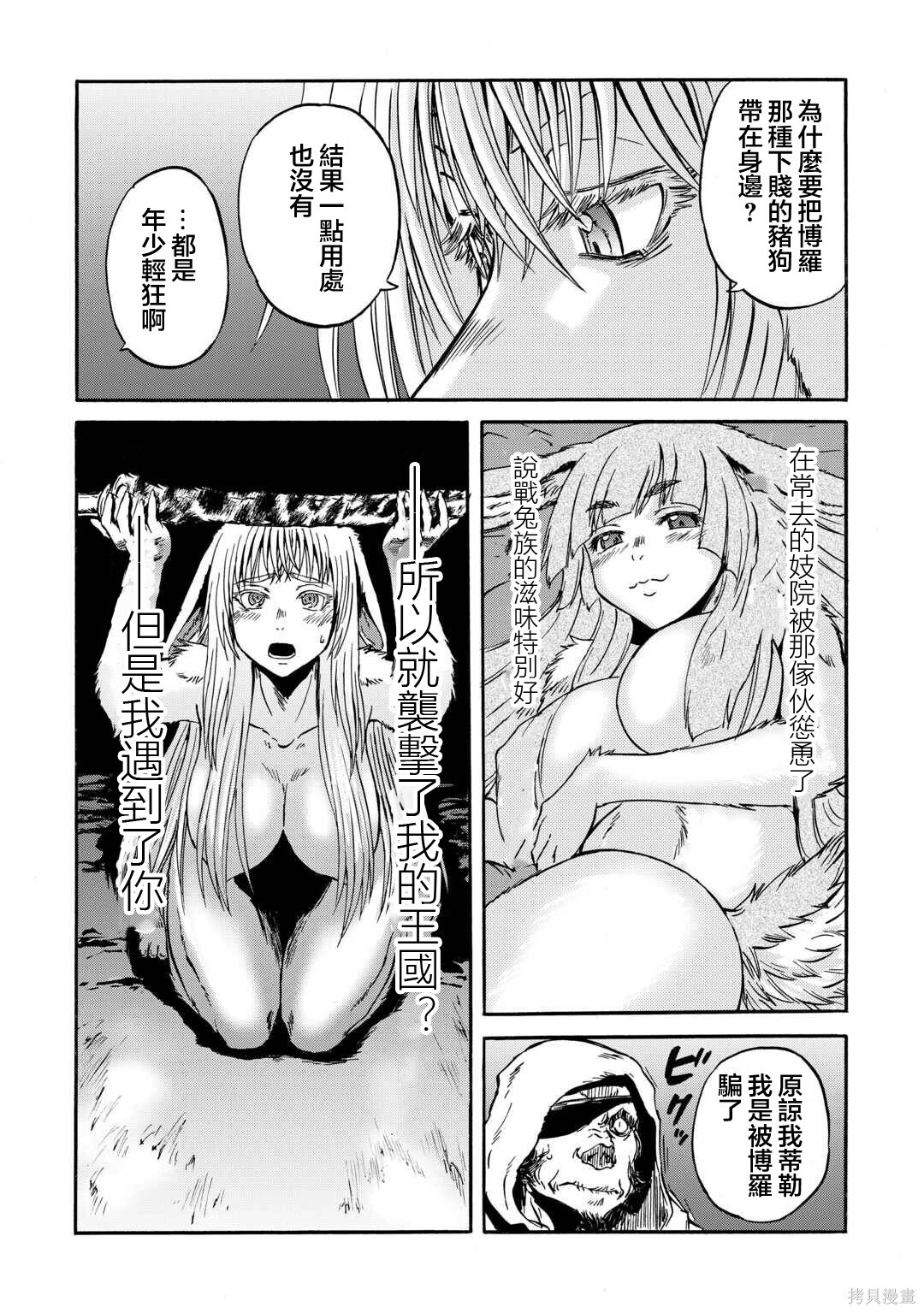 第143话后篇 第36页