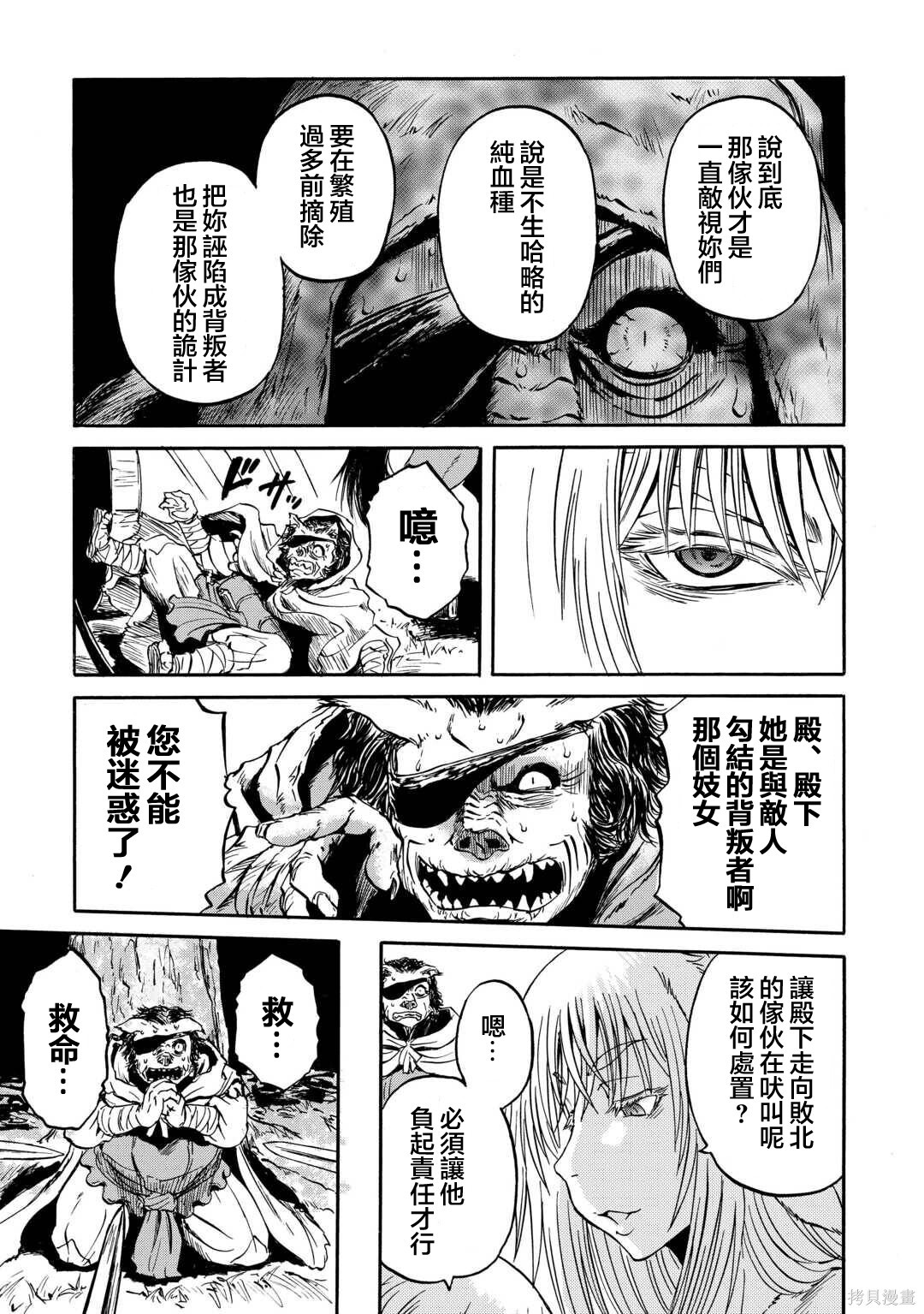 第143话后篇 第37页
