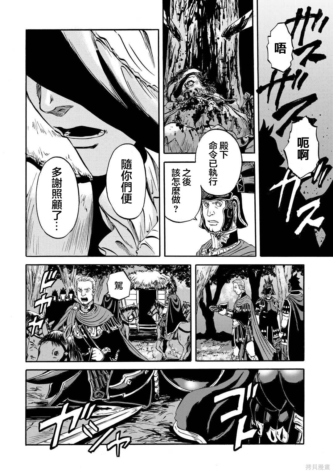第143话后篇 第38页
