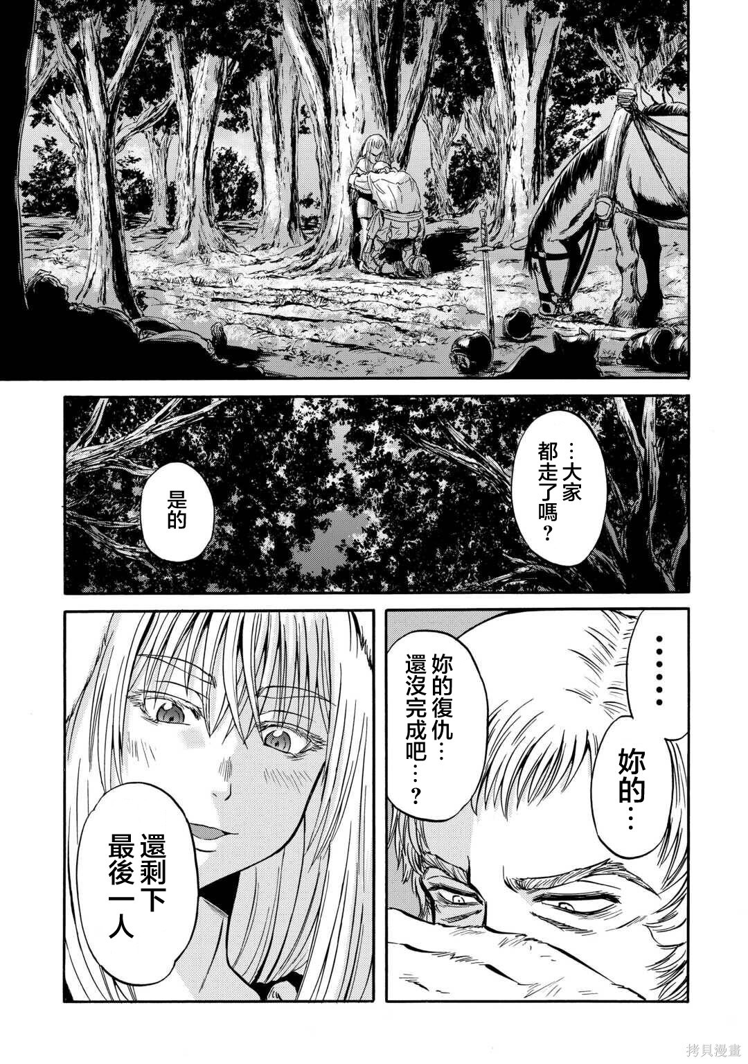 第143话后篇 第39页