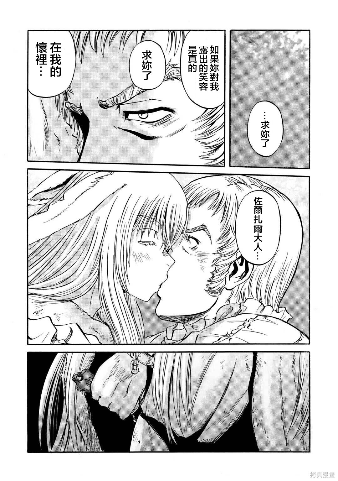 第143话后篇 第40页