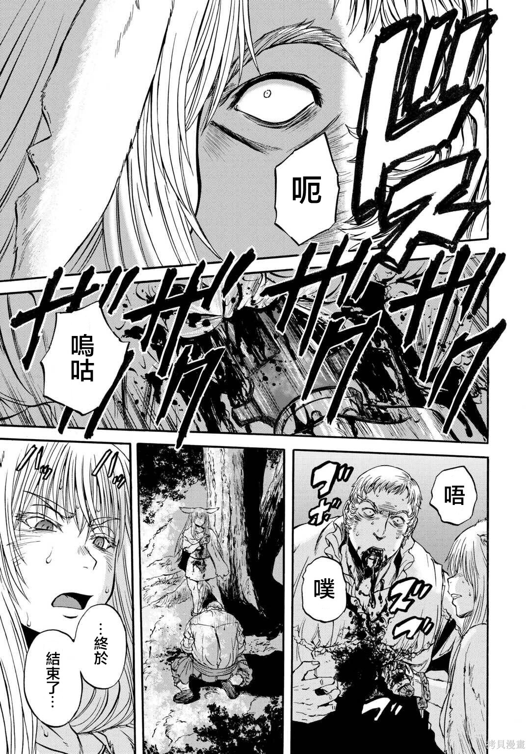 第143话后篇 第41页