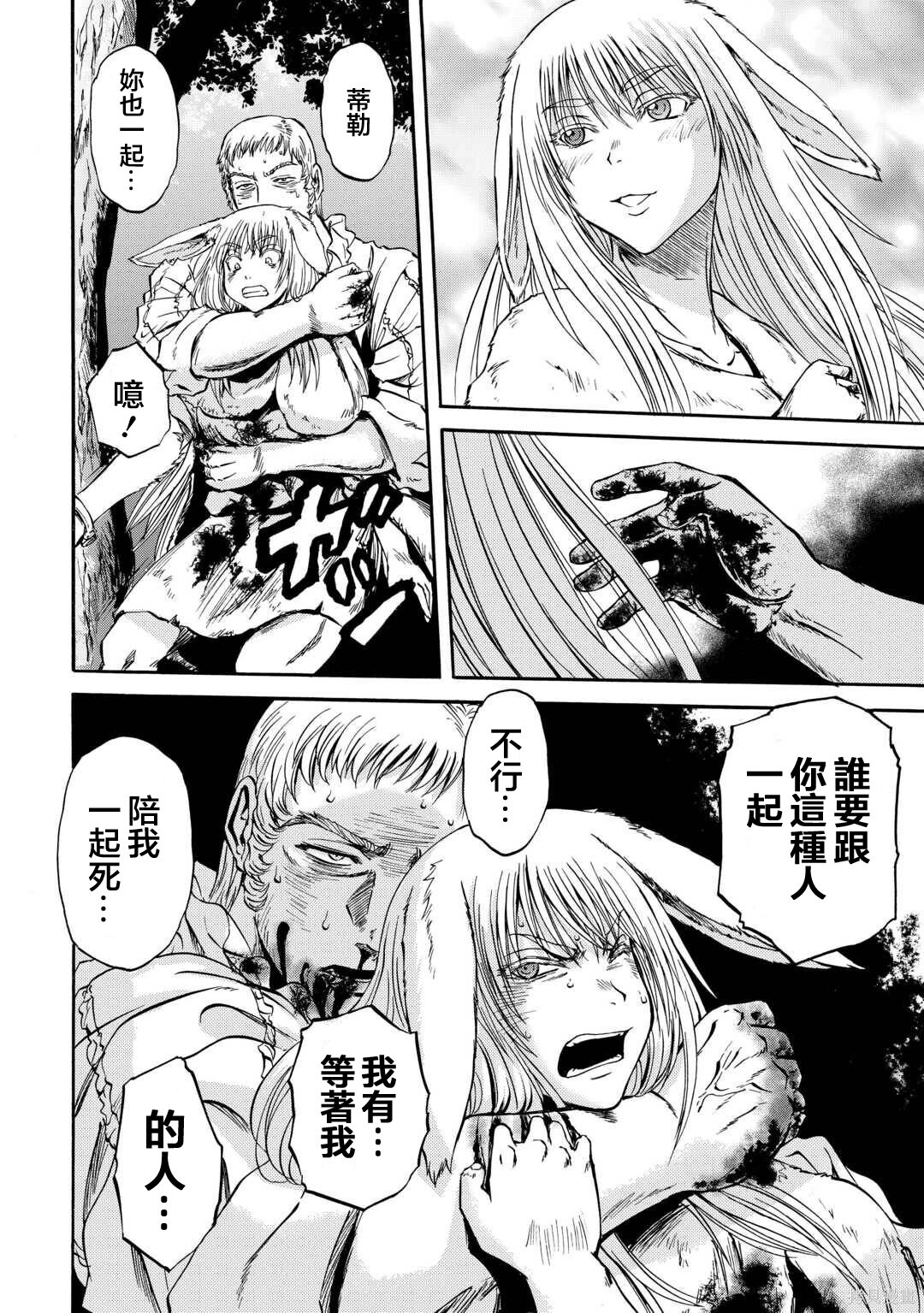 第143话后篇 第42页