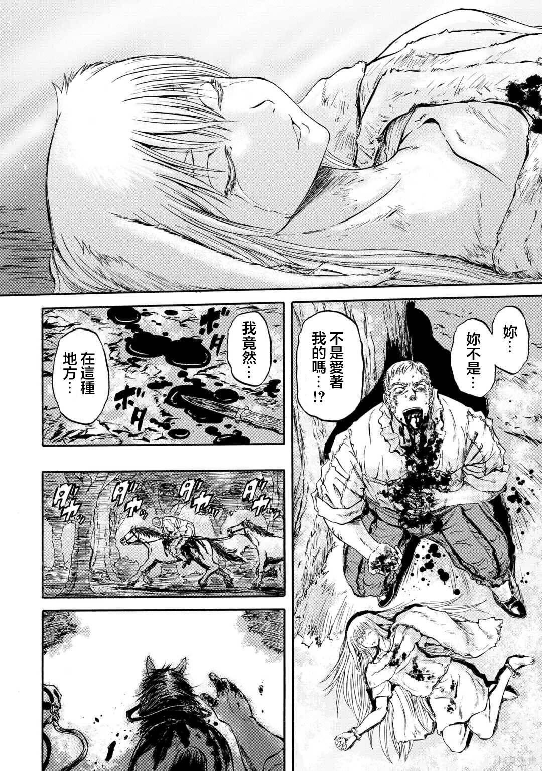 第143话后篇 第46页