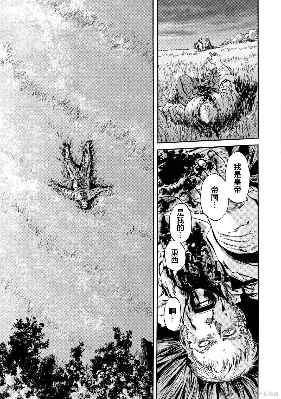 第143话后篇 第47页