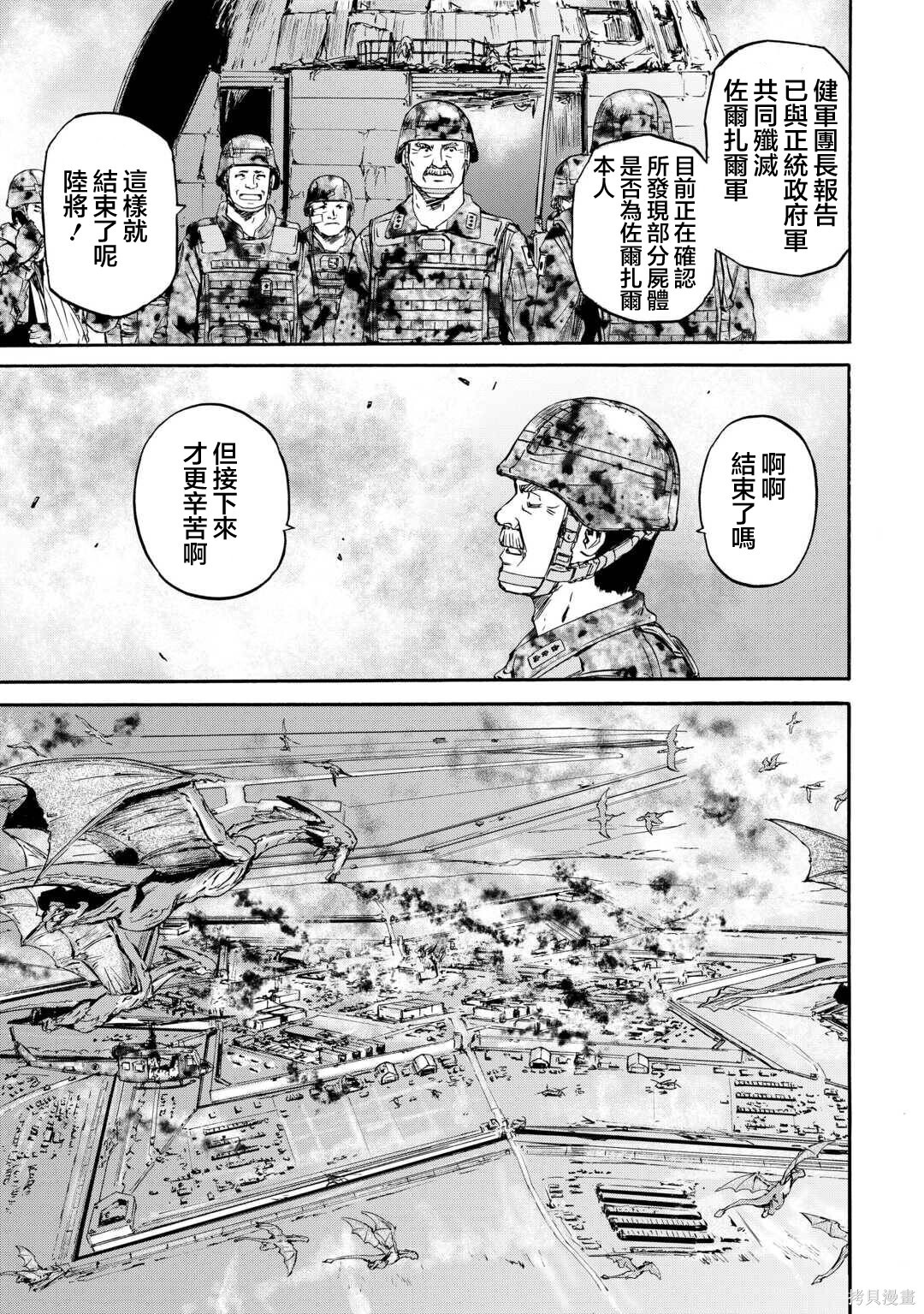 第143话后篇 第51页
