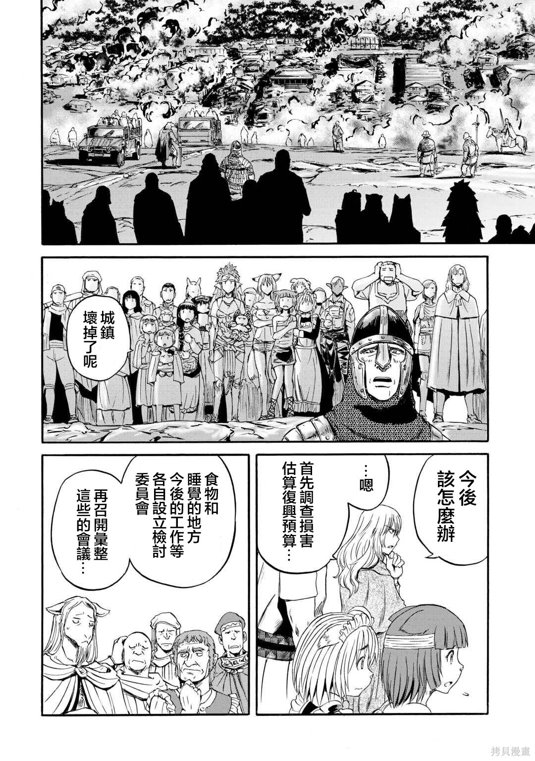 第143话后篇 第52页