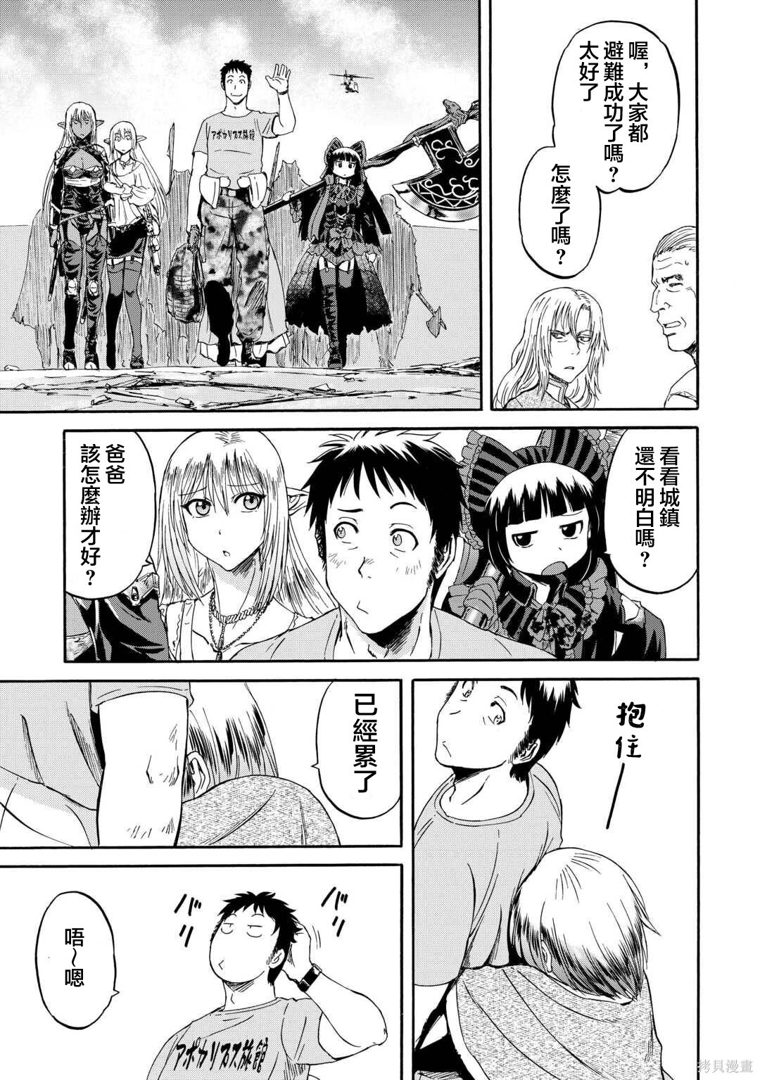 第143话后篇 第53页