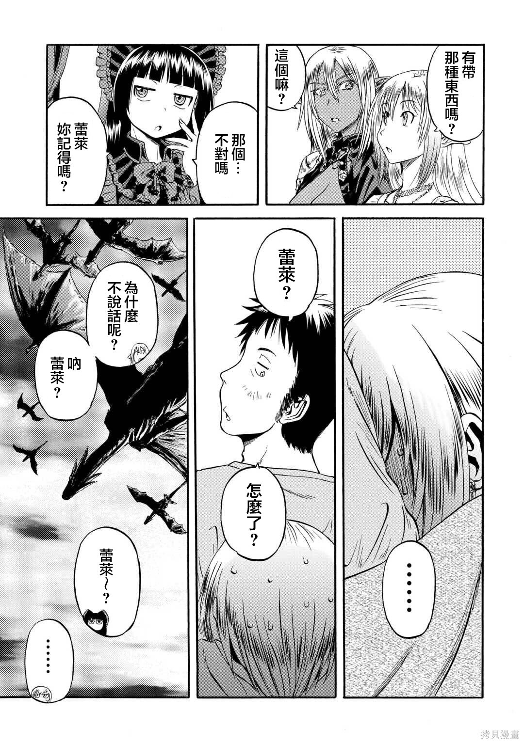 第143话后篇 第55页
