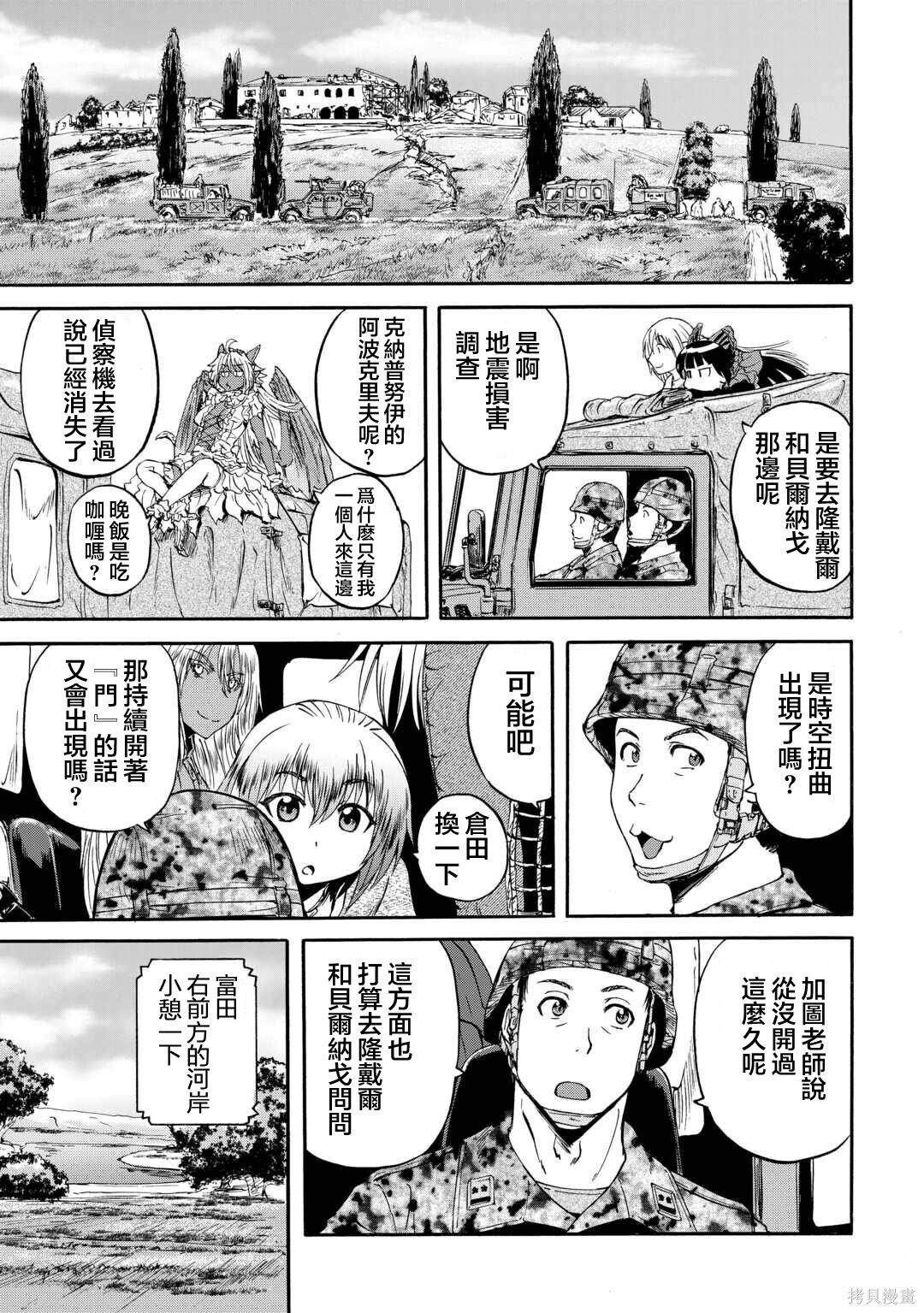 第143话后篇 第57页
