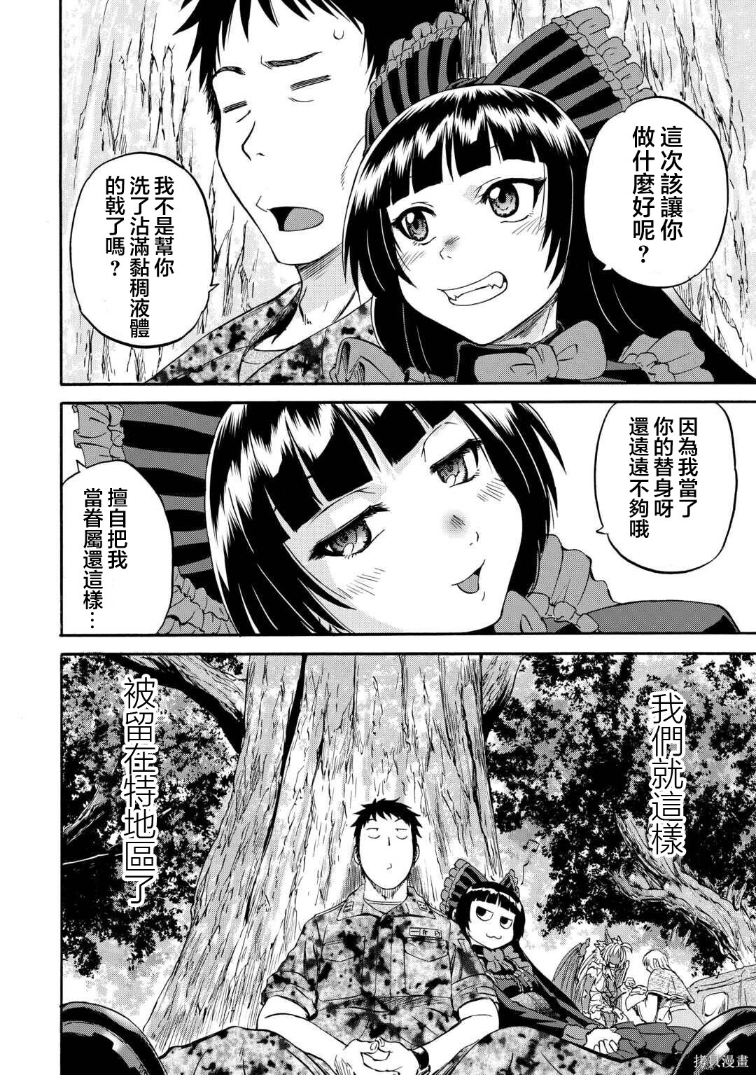 第143话后篇 第60页