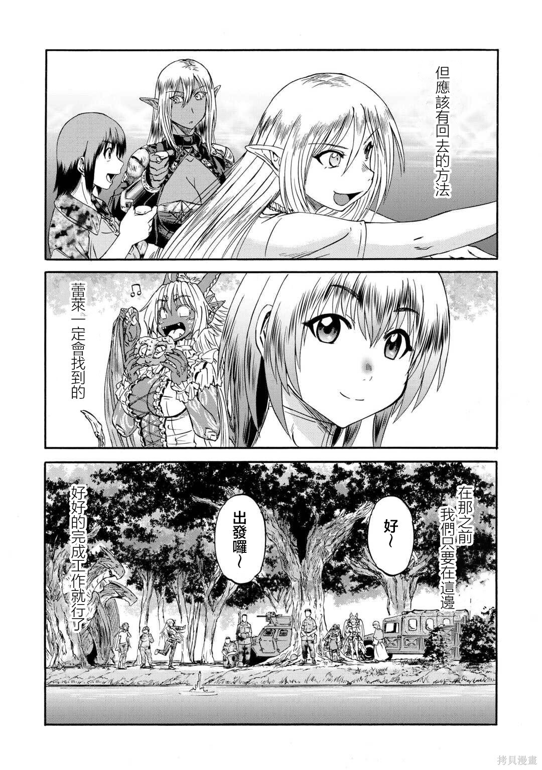 第143话后篇 第61页