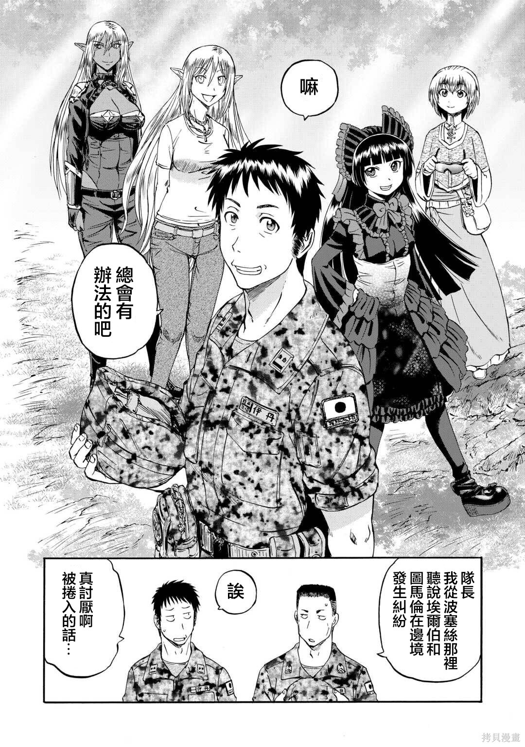 第143话后篇 第62页