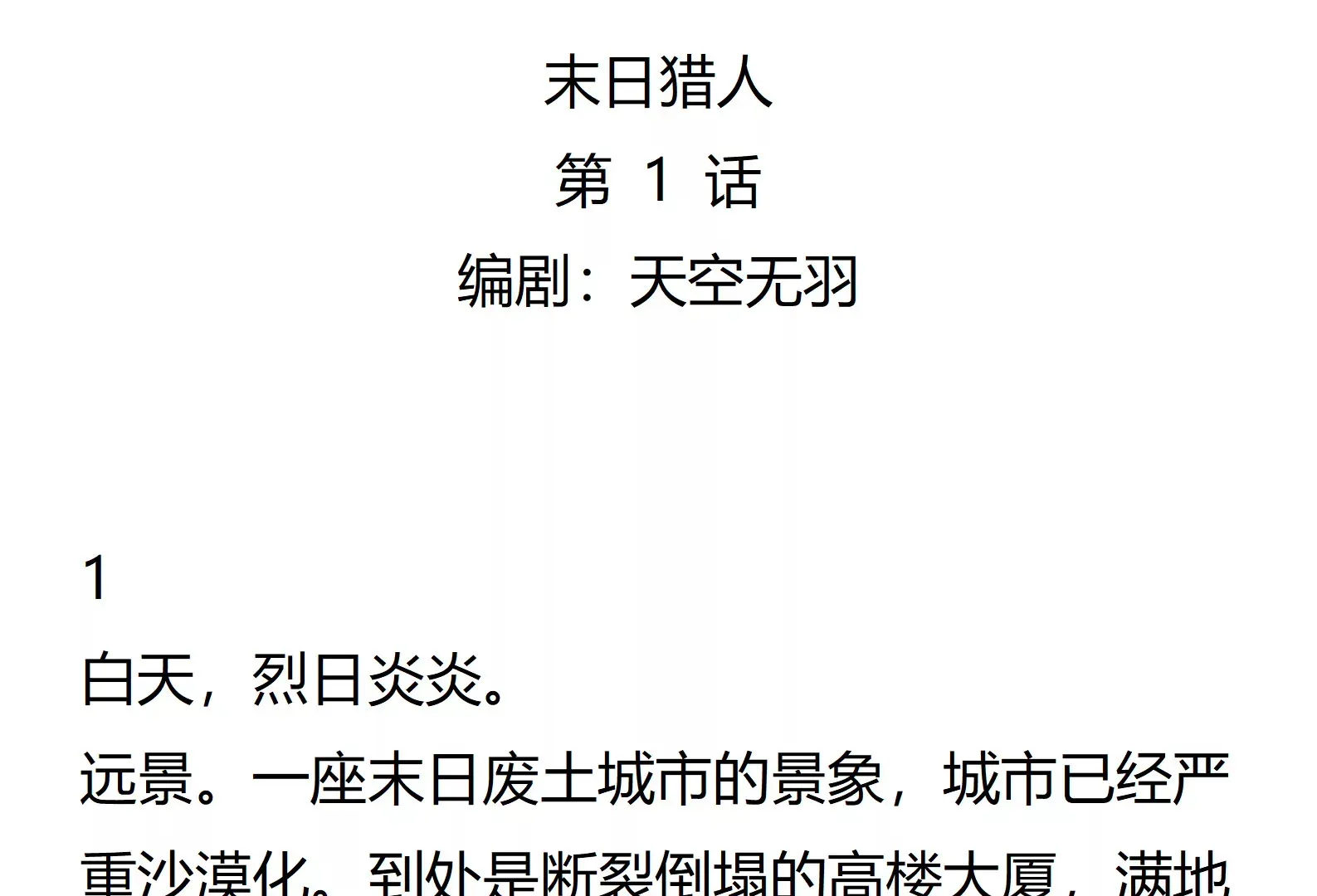 01话 第1页