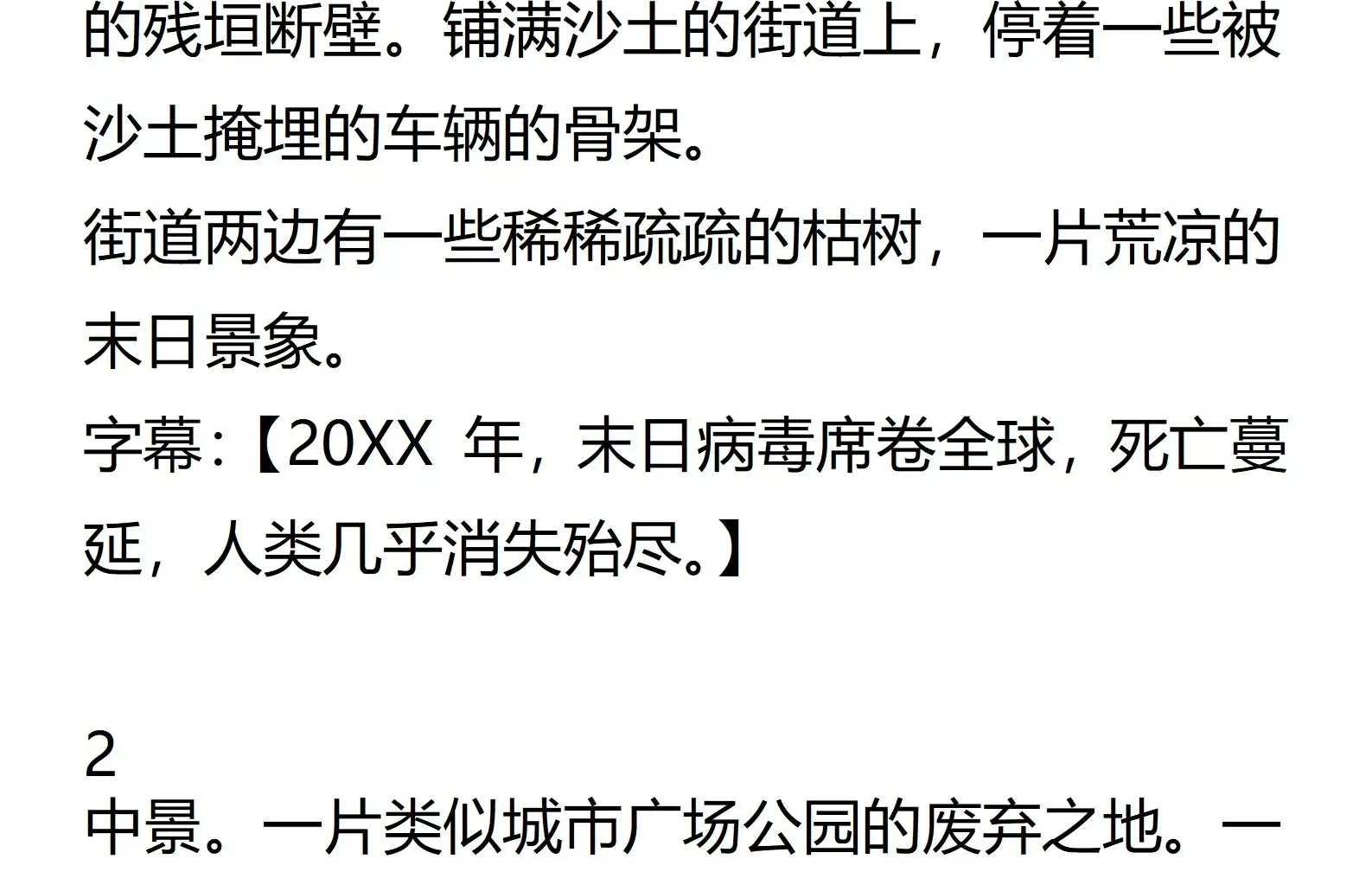 01话 第2页