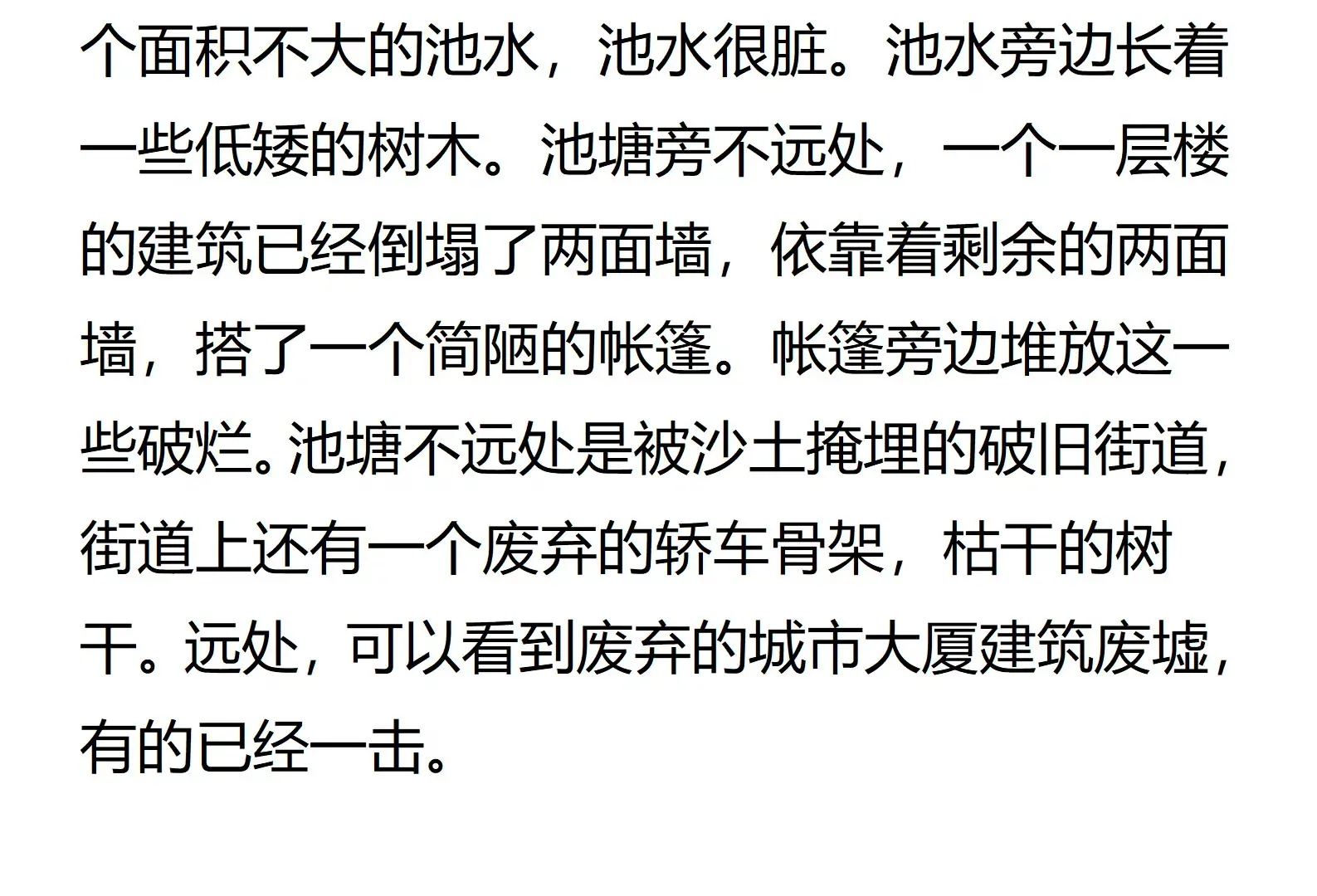 01话 第3页